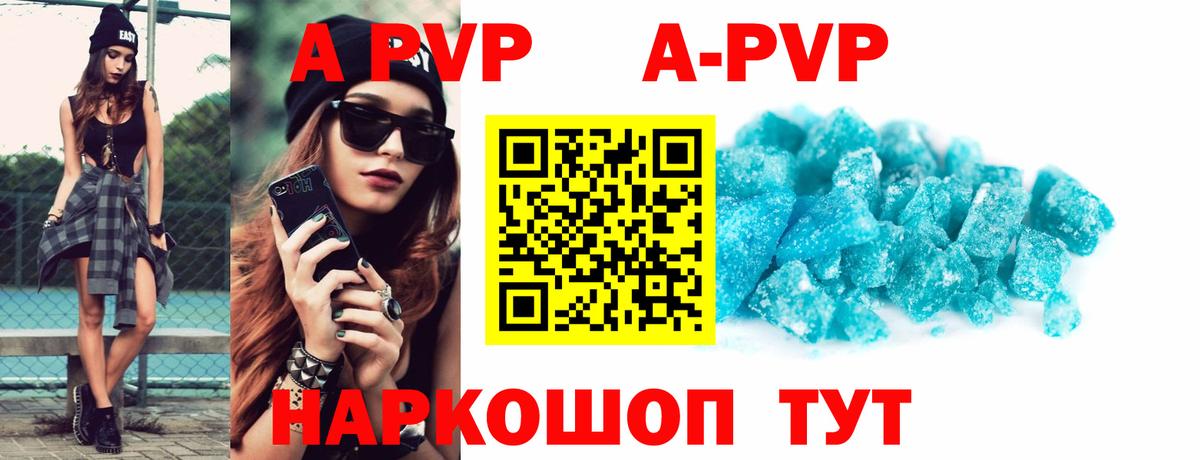 Альфа ПВП Crystall  Alpha-PVP  Бузулук  APVP мука  Вход с VPN  Alpha PVP кристаллы 