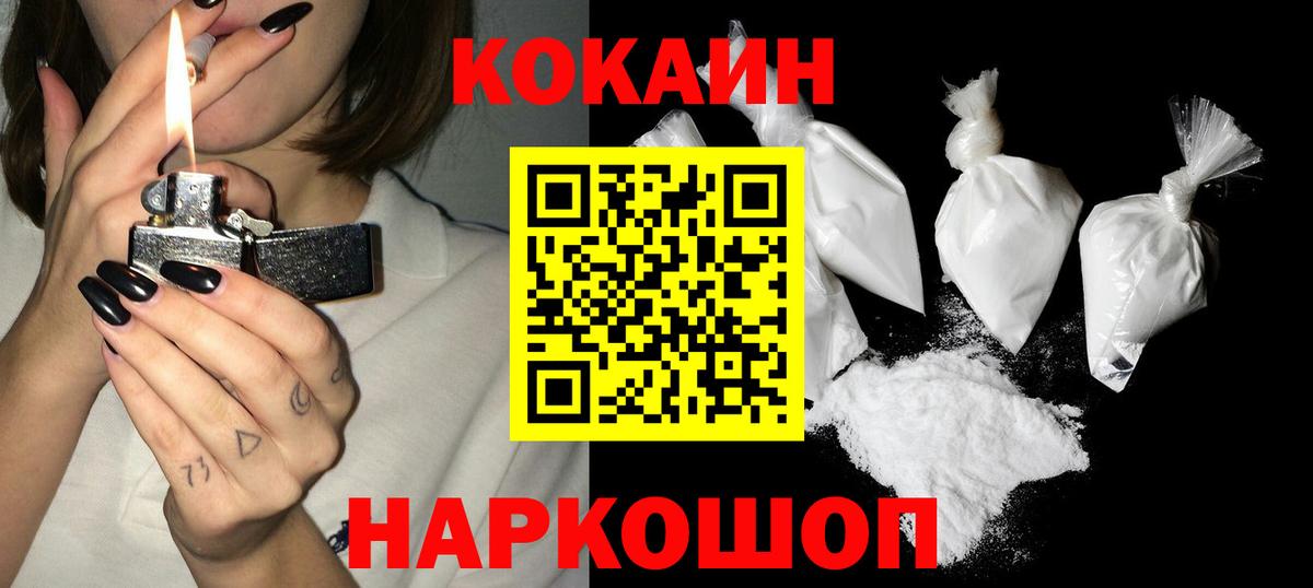Бузулук  COCAIN FishScale  Вход с VPN 