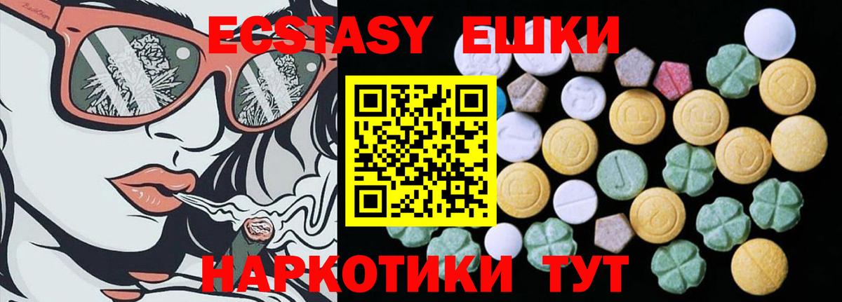 Ecstasy Дубай Бузулук