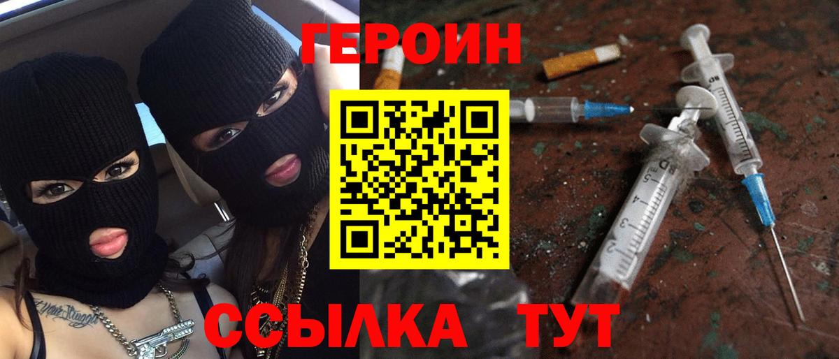 ГЕРОИН Афган Бузулук
