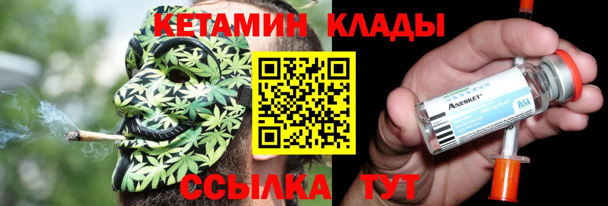 Кетамин VHQ  Вход с VPN  Бузулук 