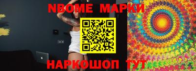 марки nbome Донецк