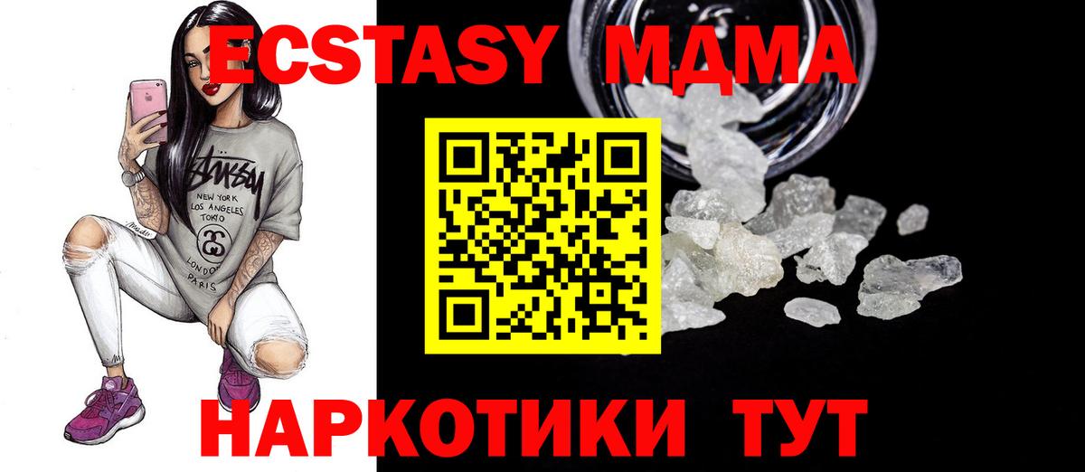 MDMA Molly  MDMA молли  Вход с VPN  MDMA  Бузулук 