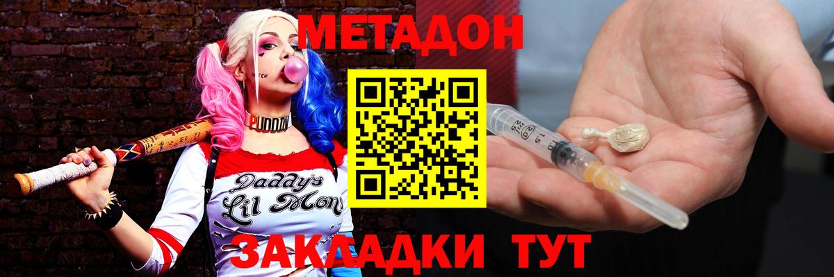 МЕТАДОН мёд  Вход с VPN  Метадон кристалл  Бузулук 