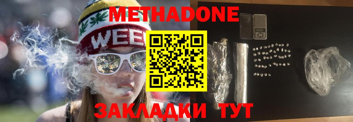 Метадон мёд Бузулук