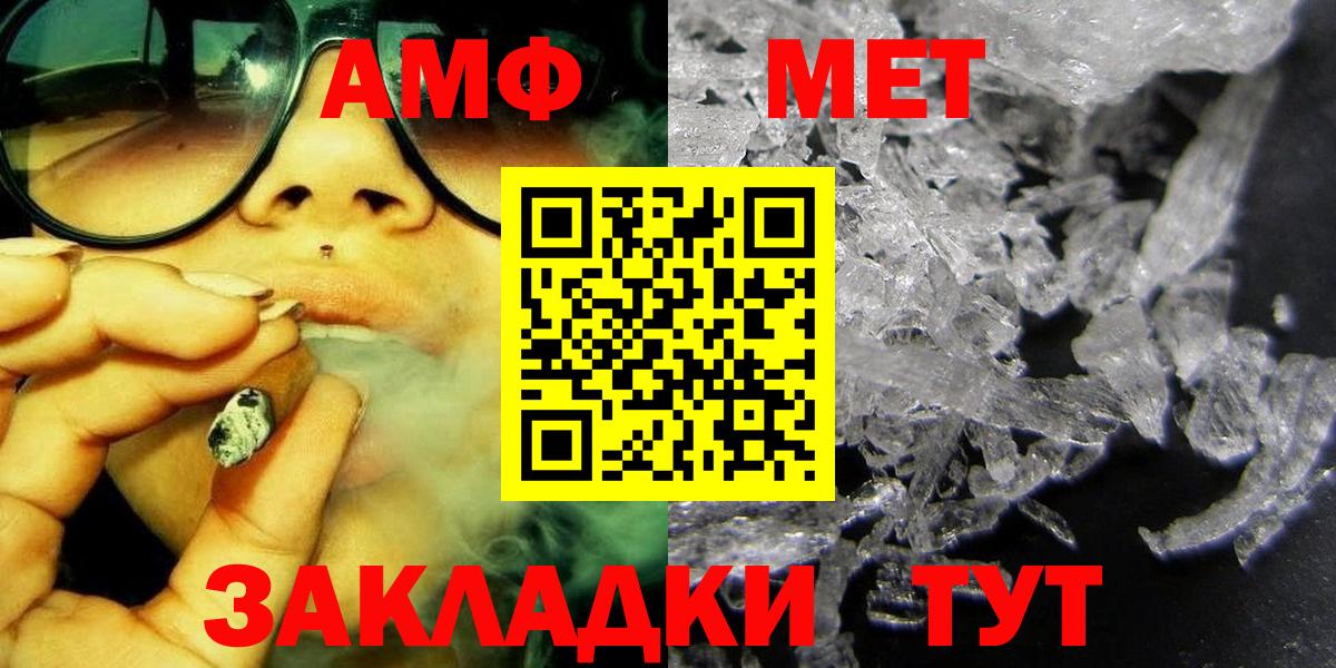 Метамфетамин кристалл  Вход с VPN  Бузулук 