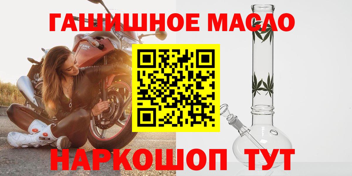 Дистиллят ТГК жижа  Вход с VPN  Бузулук 
